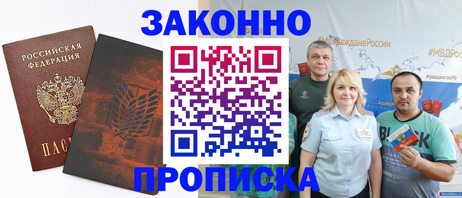 прописка иностранных граждан в Тихорецке