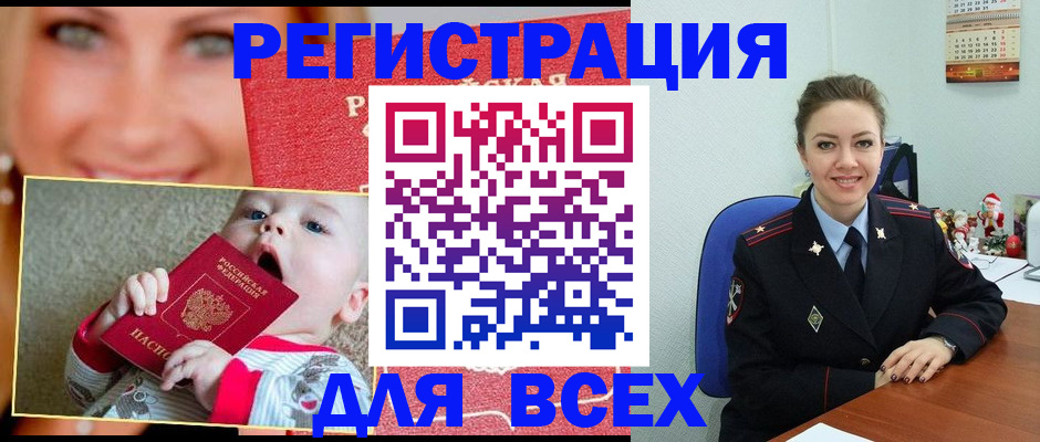где прописаться в Тихорецке