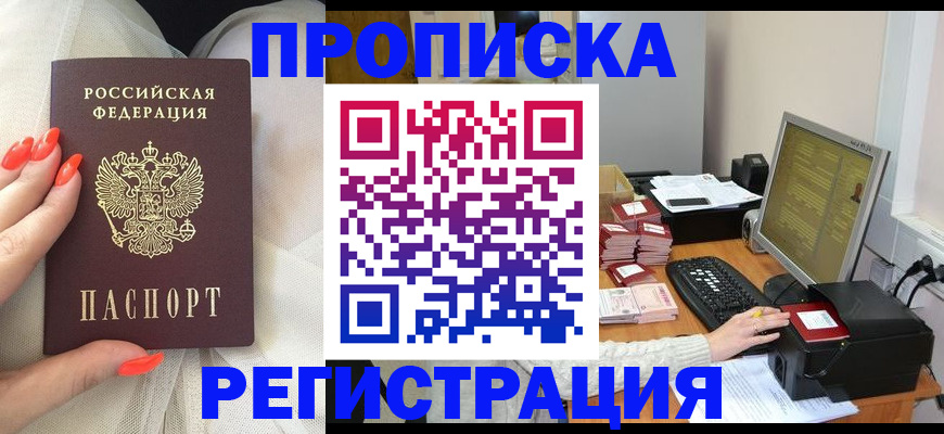 временная регистрация поиск в Тихорецке