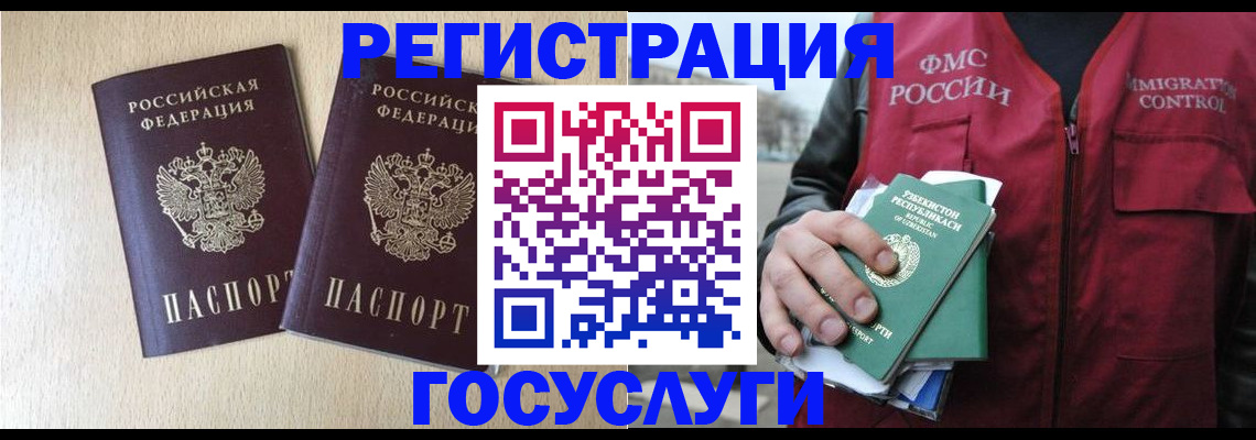 прописка законно в Тихорецке