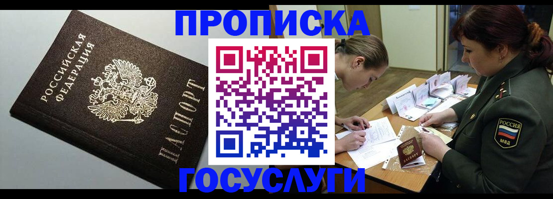 миграционный учет в Тихорецке